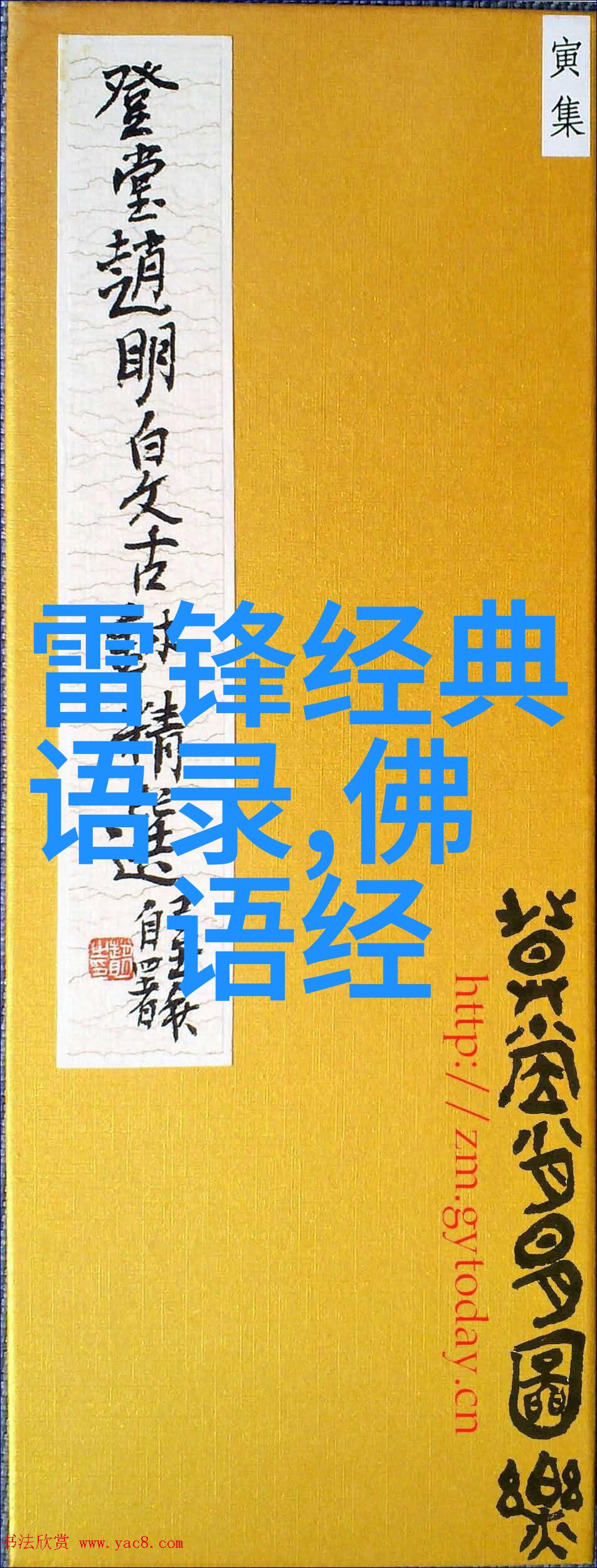 他的某些著名句子能否被视为对现代文学趋势的一种反思或挑战