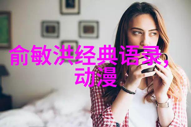 偶像的力量素材名人我是如何被偶像魅力打动的