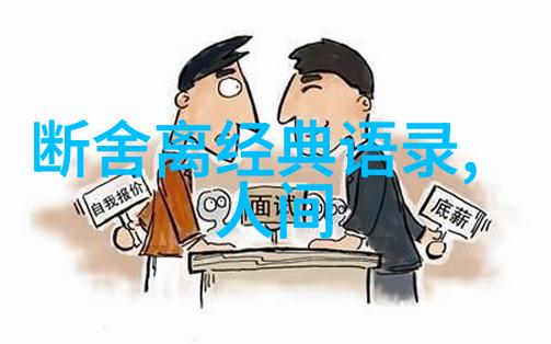 宫崎骏经典语录-画卷中的灵魂解读宫崎骏导演的创作智慧