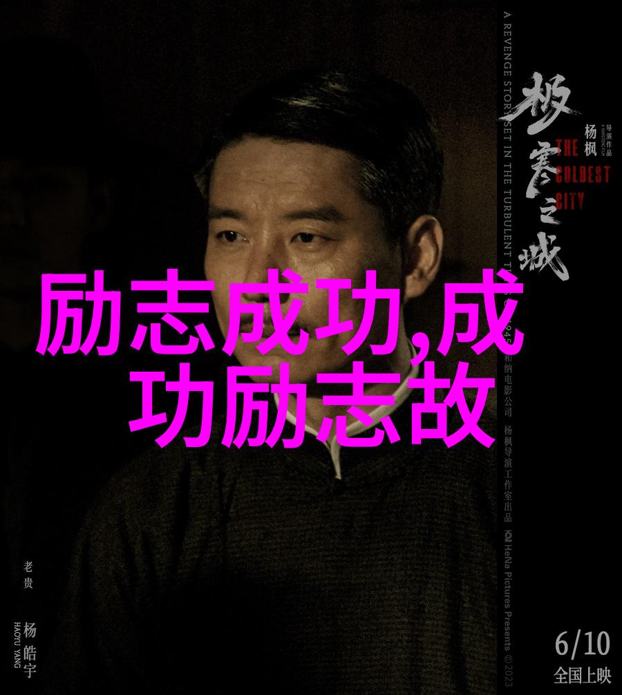 名人的智慧这些经典励志名言能否点燃你心中的火焰