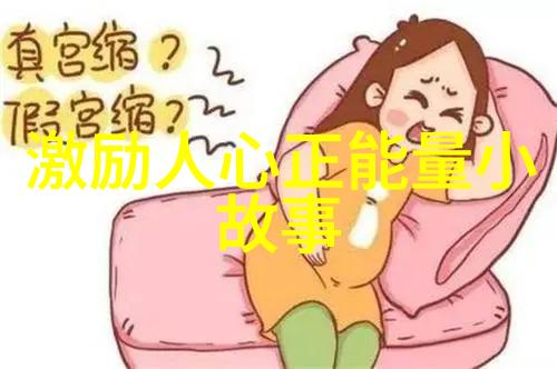 穷小子的科研奇迹袁隆平自传式传奇