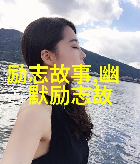 刘谦我与中国十大90后企业家共同在自然的舞台上追逐梦想人生依旧新奇不已