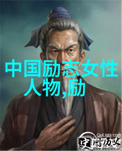 人物事迹摘抄150字-历史的见证杰出个性的缩影