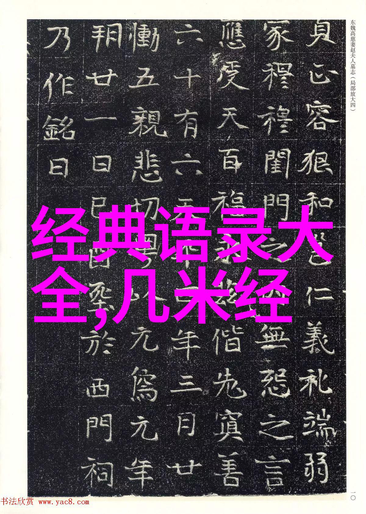 高三励志名言我是你人生的指南针不要害怕迷失因为前方总有明天