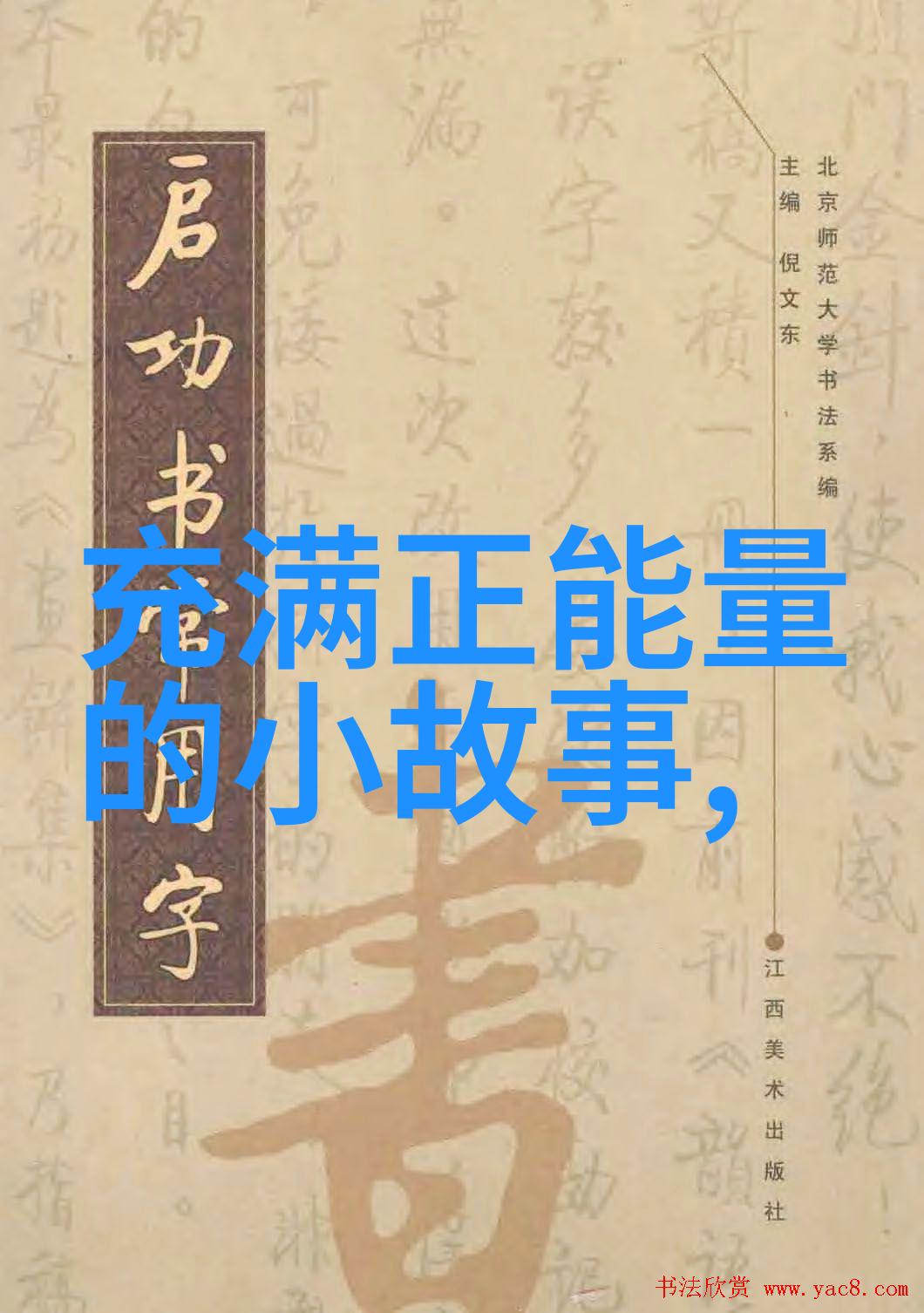 励志故事150字我曾经的逆袭之路从街头小贩到成功企业家