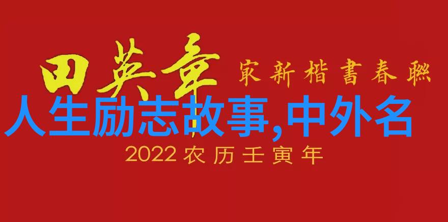 敢于担当勇于创新学习李嘉诚的领导力秘诀