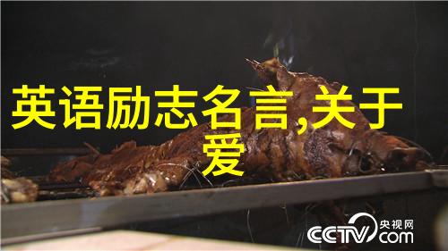 励志人生故事激励人心的传奇故事