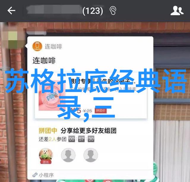 时代的见证者与引领者剖析中国十大影响力人物精神内核