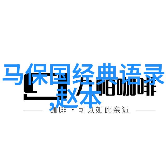 易中天哲理十句社会名言警句励志