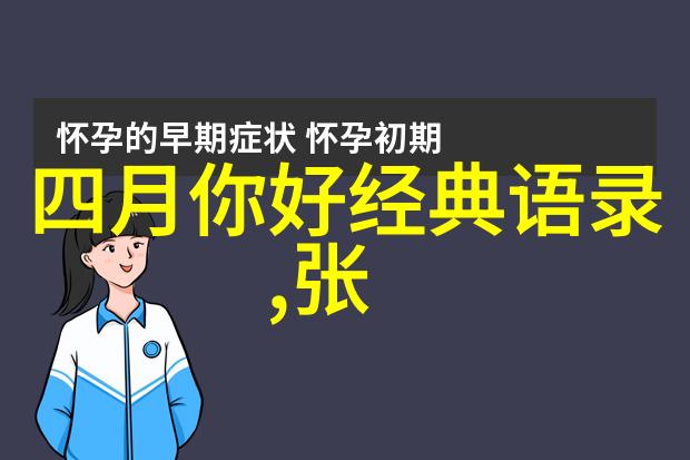 懒羊羊经典语录恰好你青春年少恰好我芳华正好反复回响在岁月的长河里