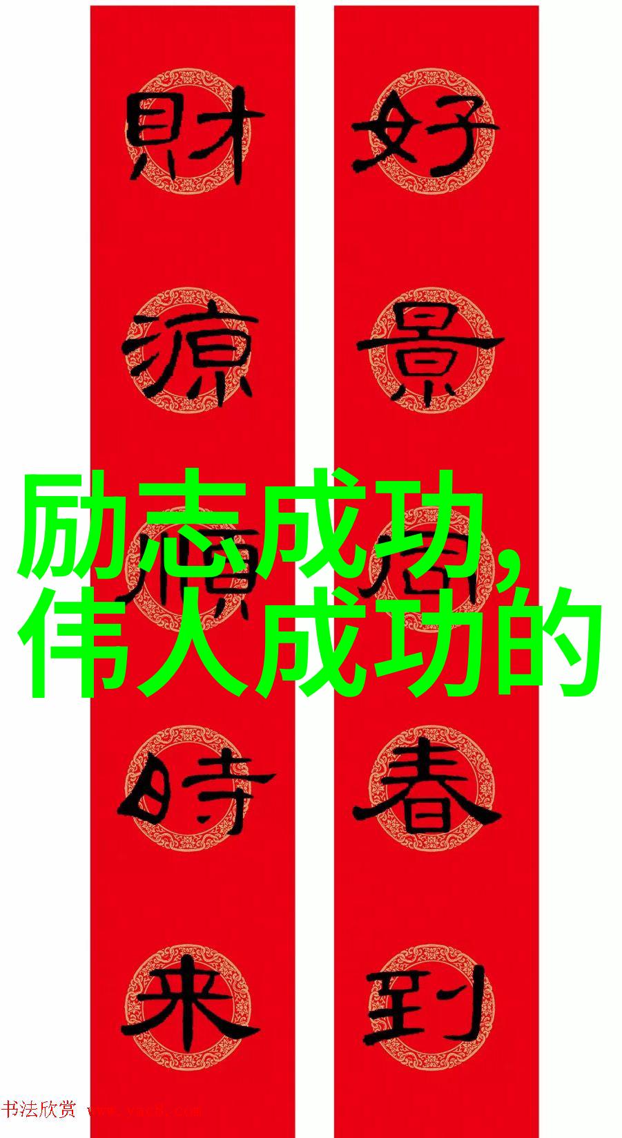 经典励志名人故事-李斯特弗朗茨的钢琴梦想