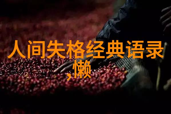 老炮儿中的友情如同绽放的花朵温暖人心