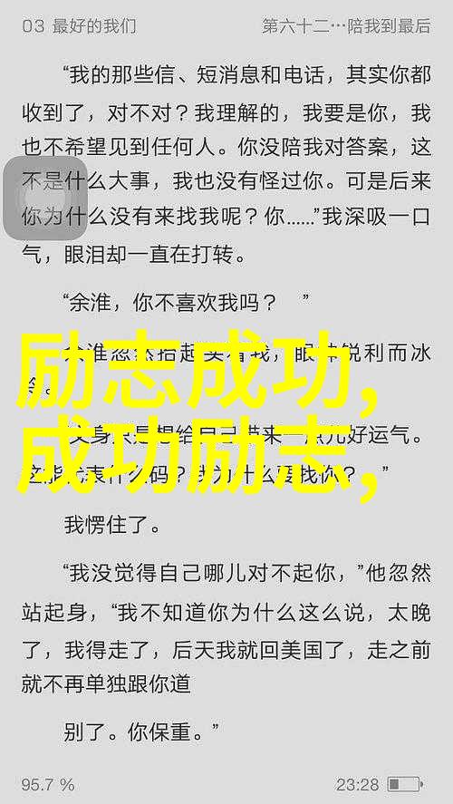 小时代经典语录追逐梦想的永恒旋律