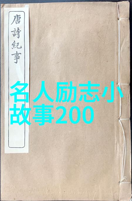 明星励志故事-李连杰从武术世家的儿子到国际影帝的蜕变