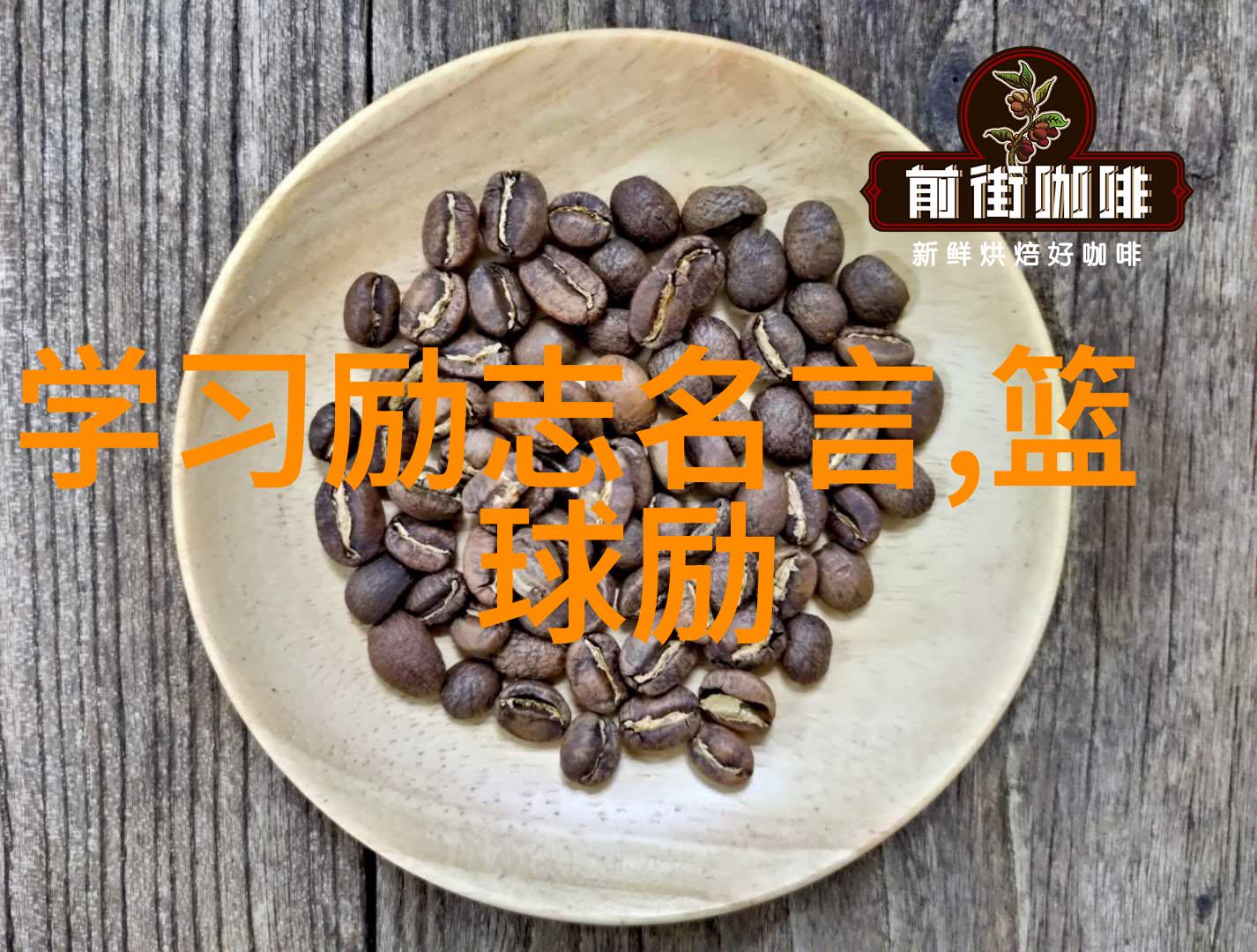 名人背后的秘密15个光芒与阴影并存的传奇故事