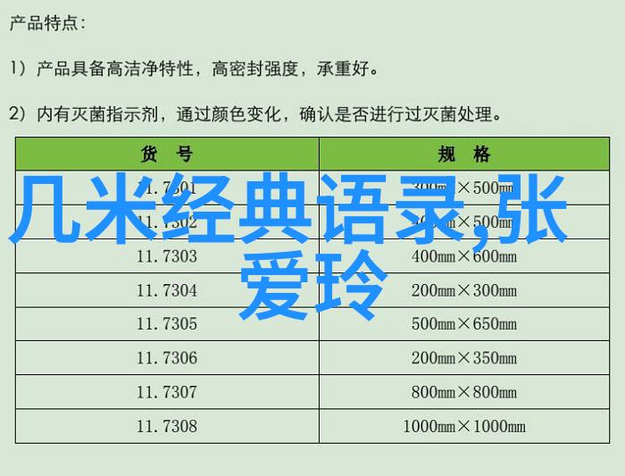 情感纠葛中的真爱定律解读爱情公寓中的经典语录