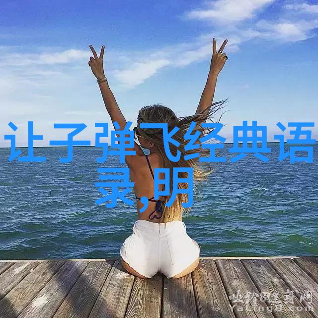 林清玄经典语录我总觉得人生就像一本书你可以翻阅但不能改写