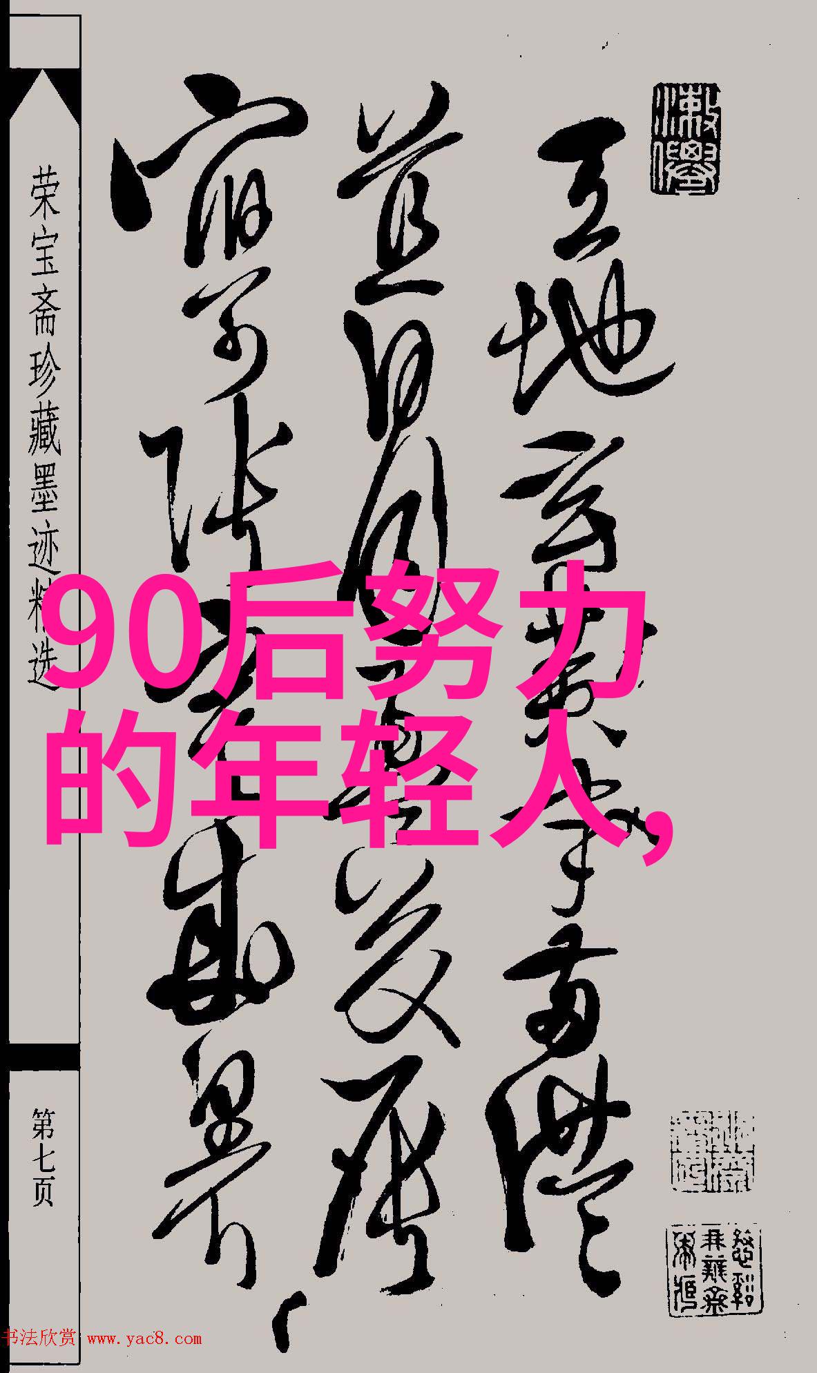 女首富吴亚军在党的伟大人物事迹中展现男人气魄与女人细腻于社会风云中