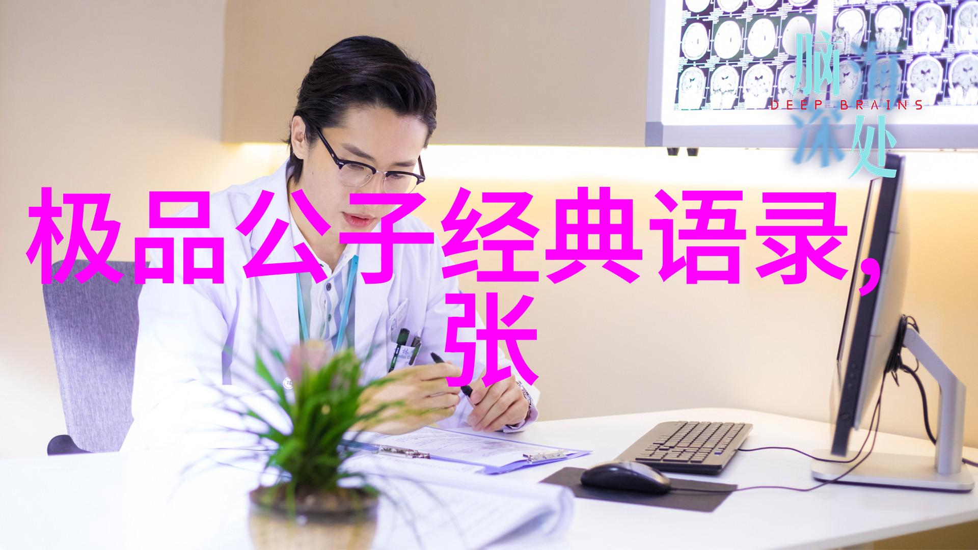 种子里的梦想袁隆平的科学奇迹与未解之谜