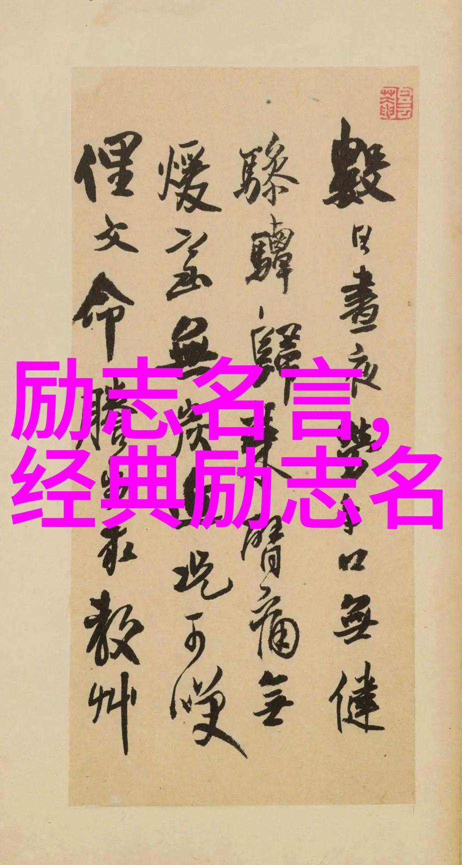 知音难求知心难留探究那些让人不禁感慨的经典爱情话题集锦