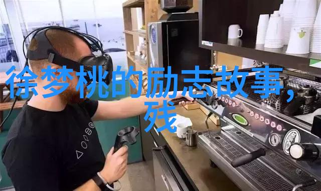 为何说不成功便成仁的时代已经过去了但仍有人选择这样做呢