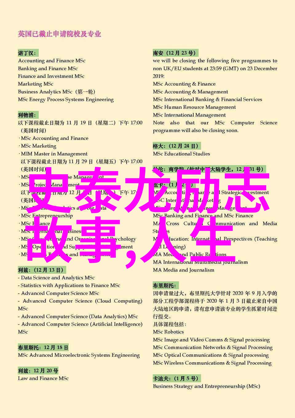 转型升级张一鸣带领ByteDance冲击全球市场