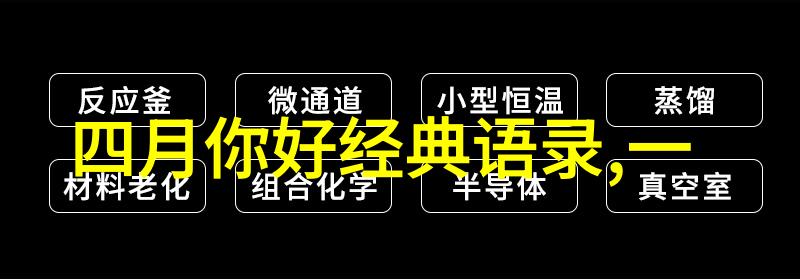 春天的经典语录春日美言