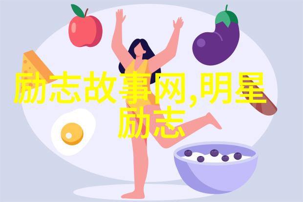 他从火光中走来怀助人的心做舒心的事