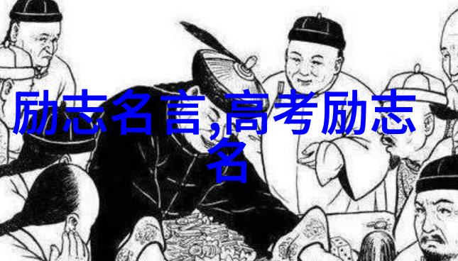 经典语录搞笑古今名言妙用笑料