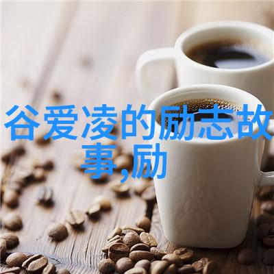 婚后试爱txt下载我和老公的尝试之旅从陌生到深情