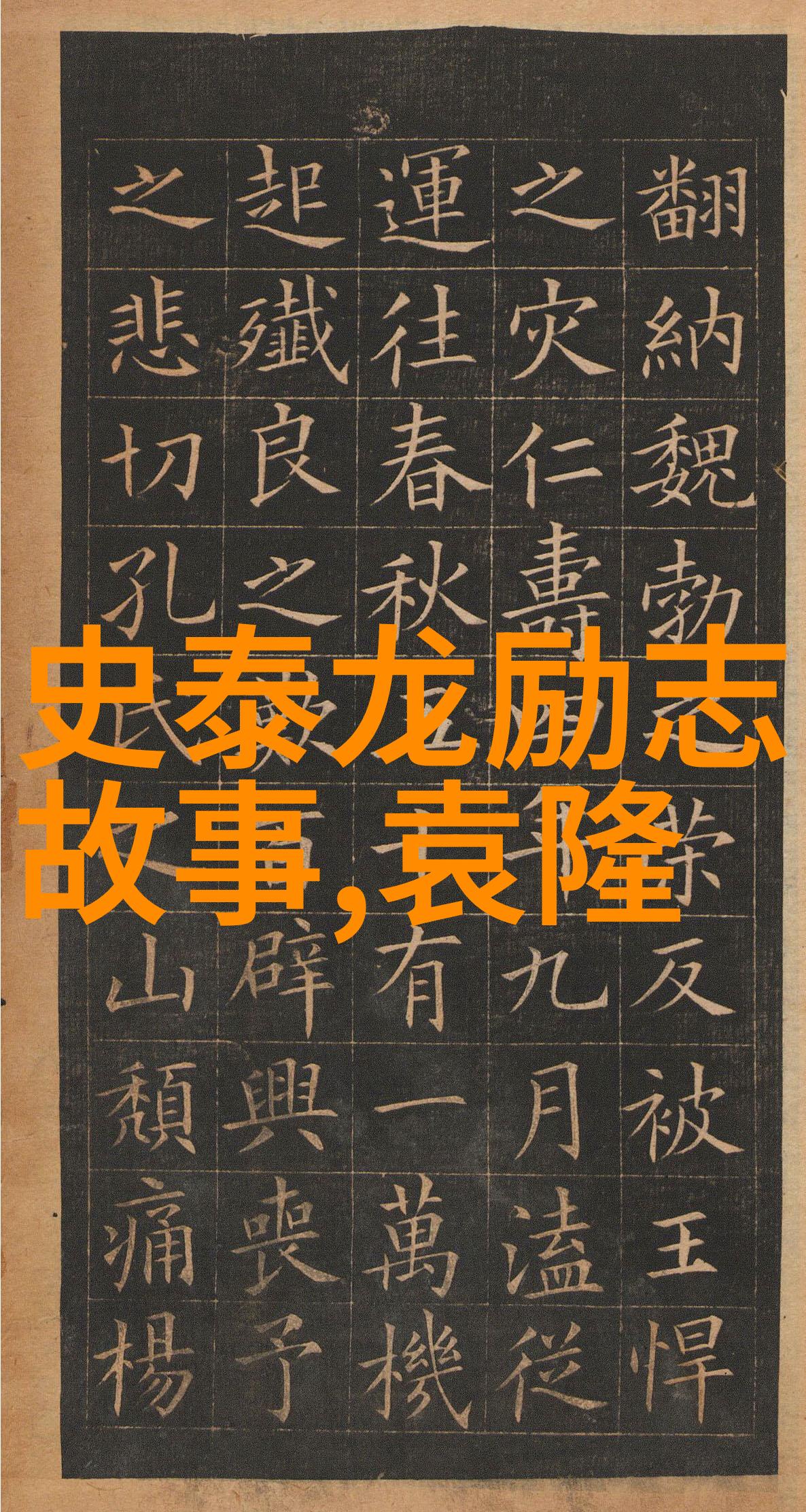 你知道吗这些青年人的故事将激励你一生