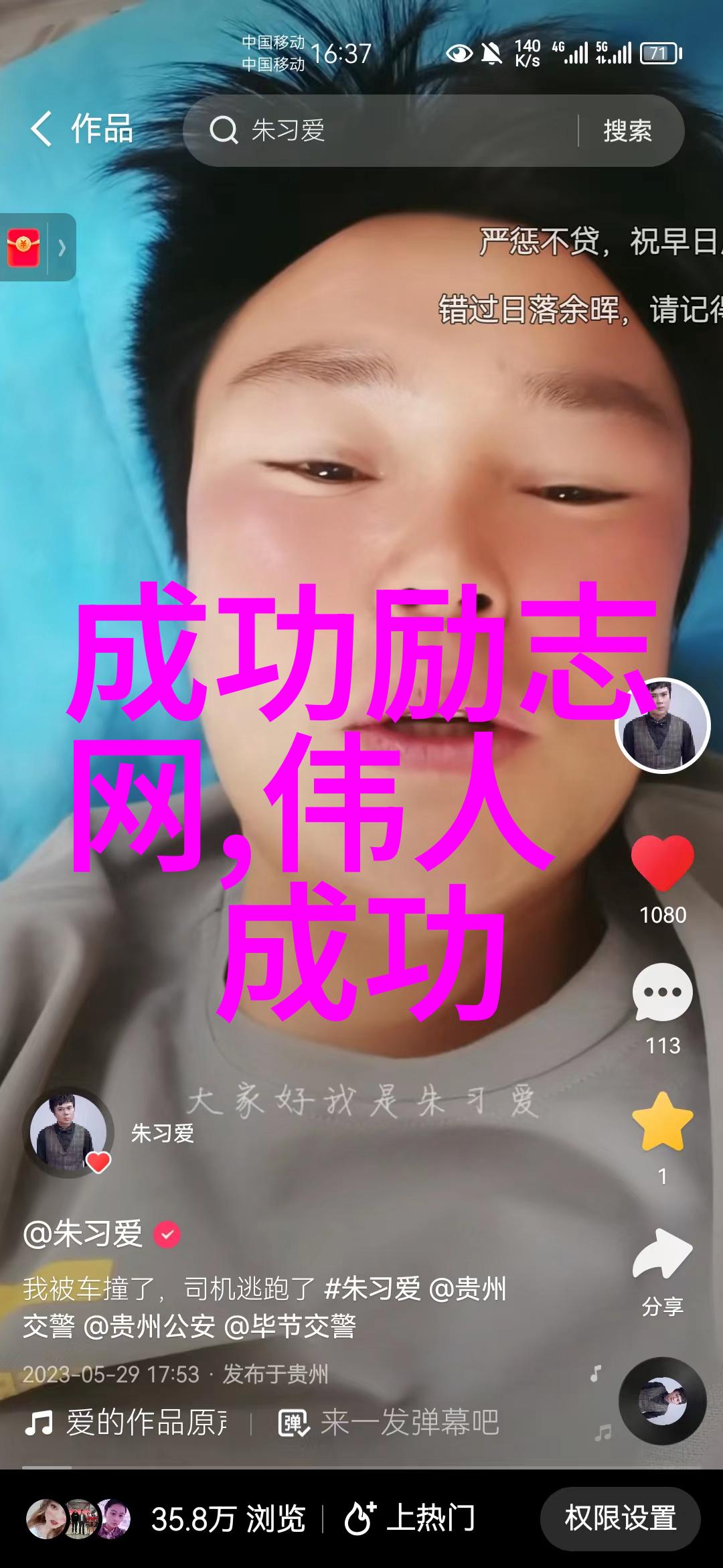 学术探究与人生智慧八字启示下的励志名言名句全集