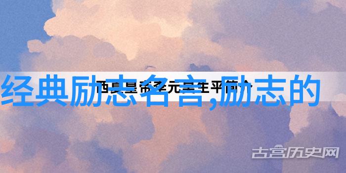 通过阅读学习分享我们可以更好地理解并传播这些励志内容吗如果可以请具体说明