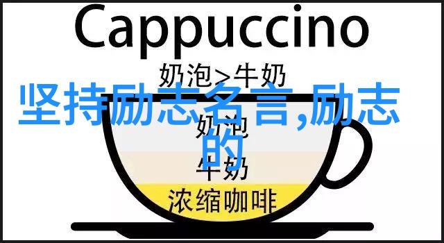 理想信念之光追梦者李明的故事励志成长