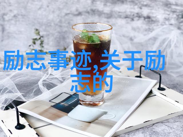 星光下的拼搏偶像背后的努力者