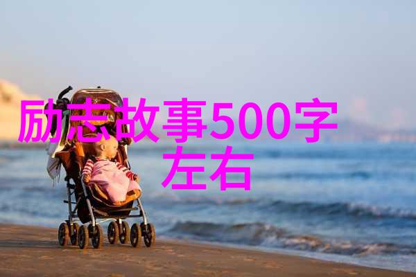 90后知名人物创世代的风华与梦想