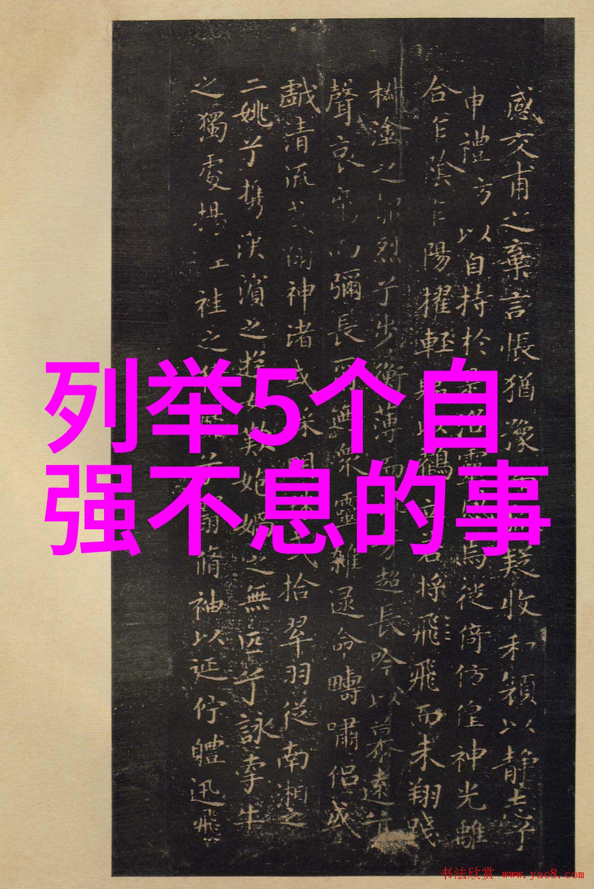 高考励志故事如何从不及格转变为状元生