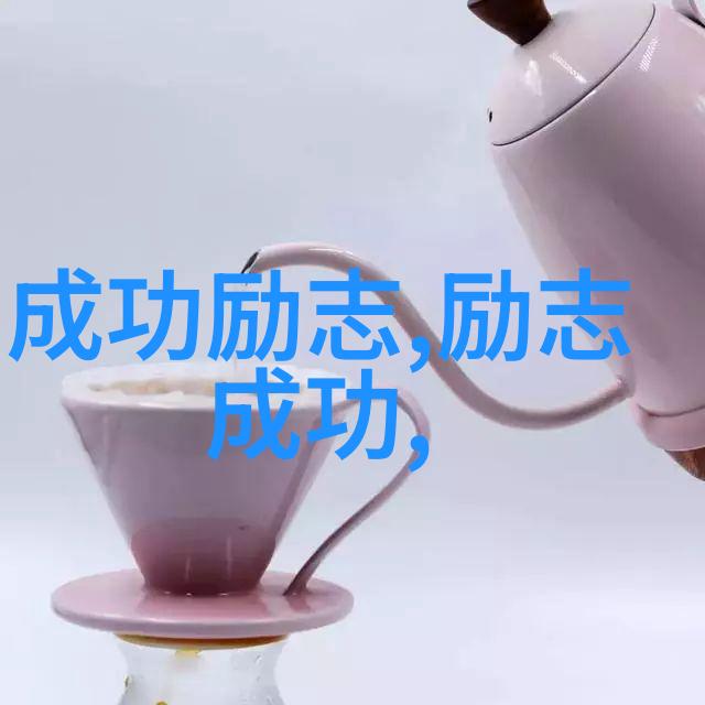 逆袭的青春90后知名人物的传奇