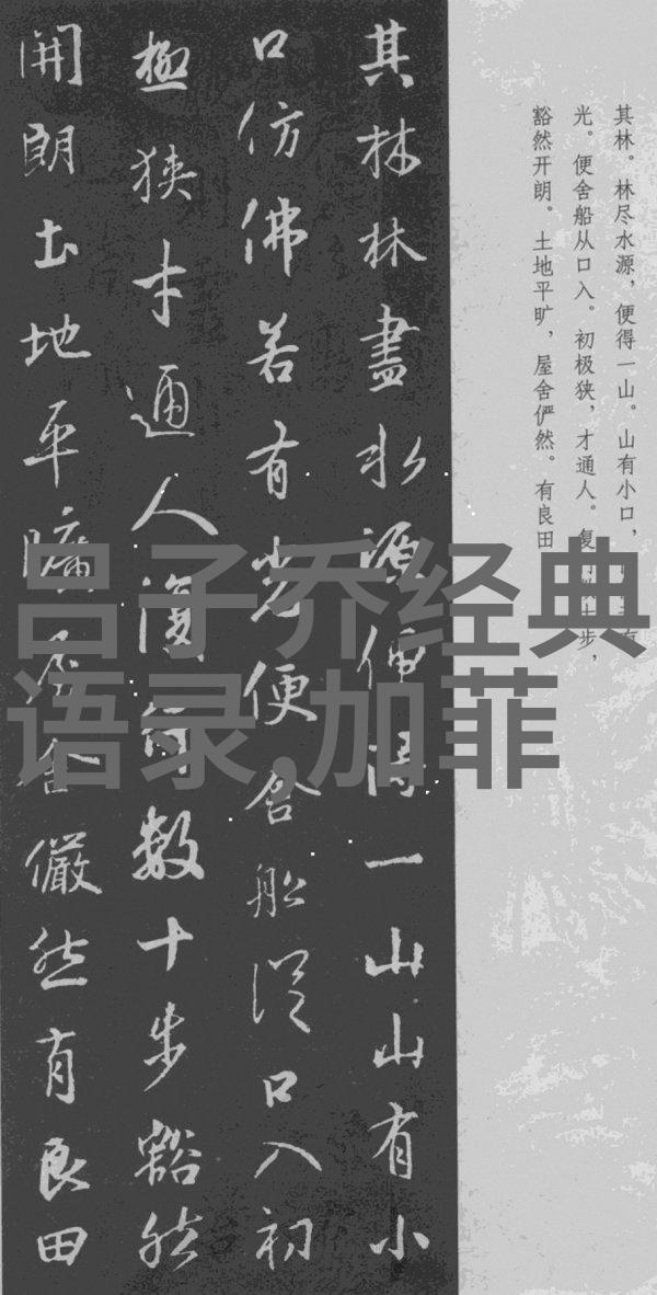 成功励志-李嘉诚从渔村少年到商界巨擘的奋斗史