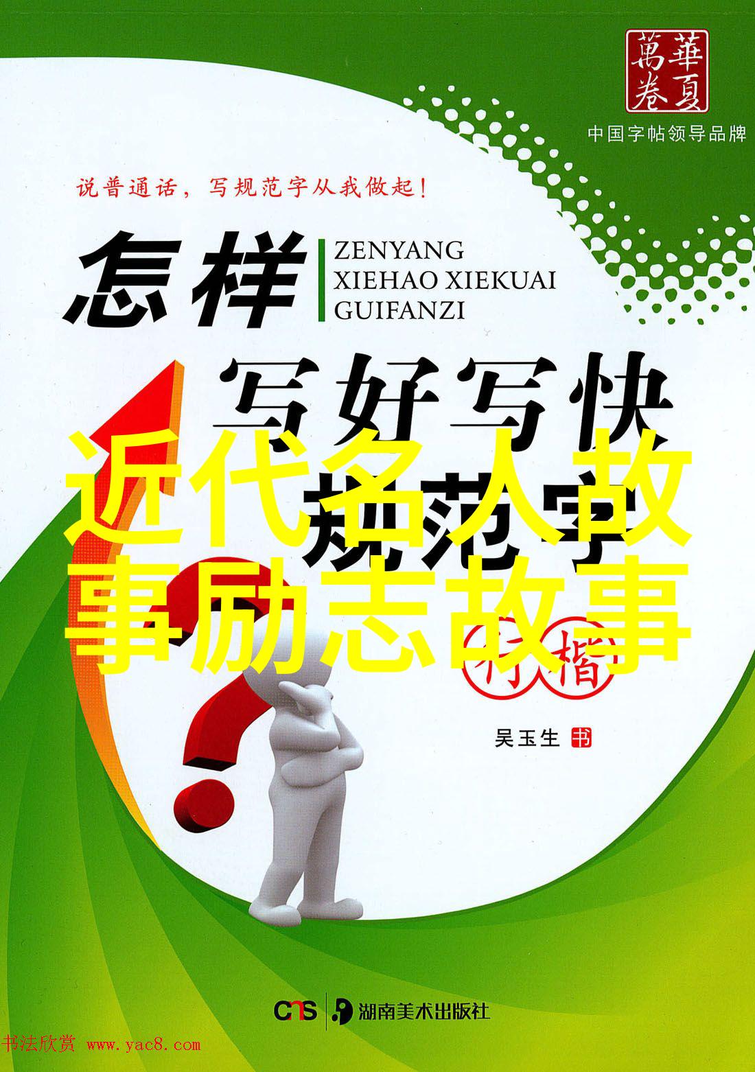 斯人若彩虹遇上方知有斯人若彩虹遇上方知有伊人若湍水 触及方知柔出自