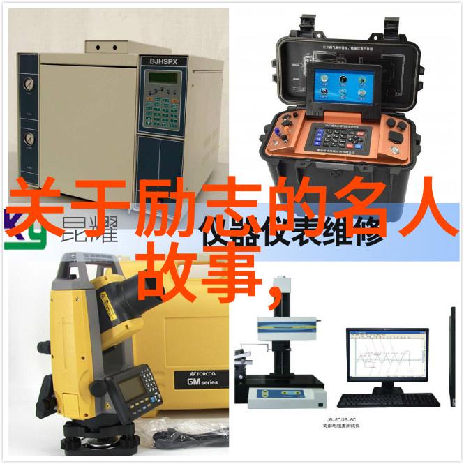 不屈不挠的信念探索那些激励千万大学生的偶像背后的故事