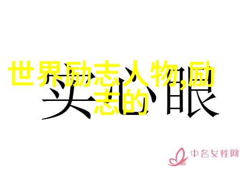 郭广昌复星集团董事长金融帝国梦想家偶像名人的财富殿堂