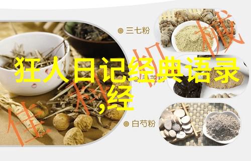 狼图腾懒羊羊的物品经典语录