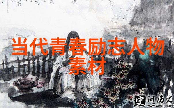 历史见证者 莎士比亚作品中的历史真相与虚构交织