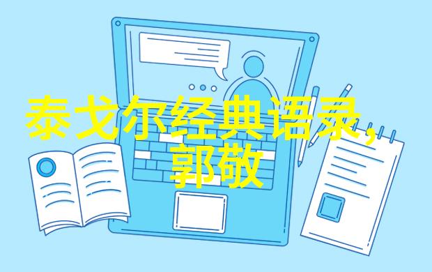 爱情经典语录解读从浪漫主义到后现代的情感表达与文化意义