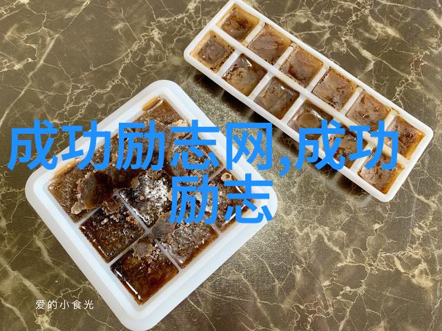 时间的裂缝90后知名人物背后的秘密