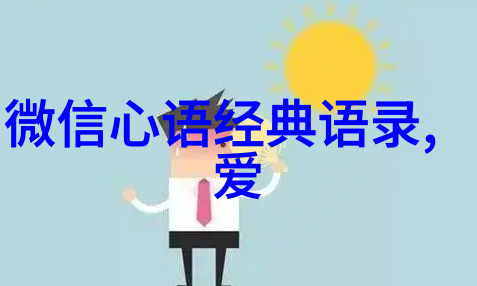 古代与英语励志名言对比激励人心的智慧之光