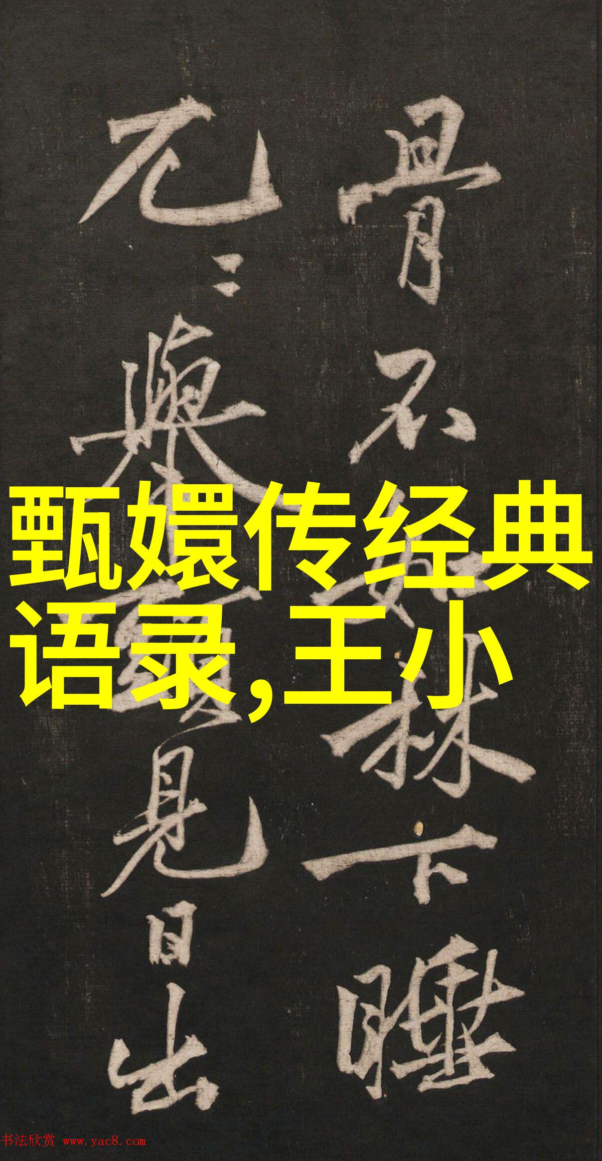 郭德纲的笑声相声中的金句与人生哲理