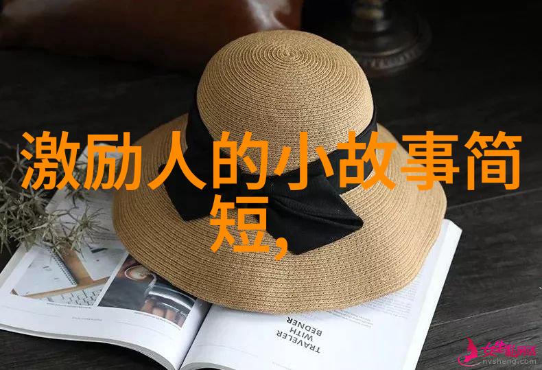 古代励志故事机会仅有一次你一定要好好把握