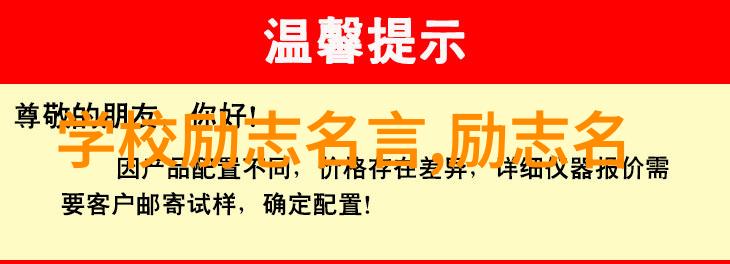 清明时节励志名人名言在社会中回荡精选大全